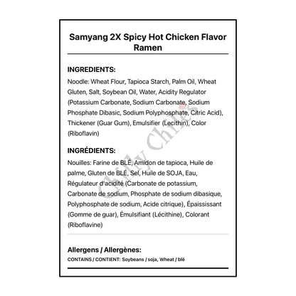 Samyang 2X Spicy Hot Chicken Flavor Ramen - Other
